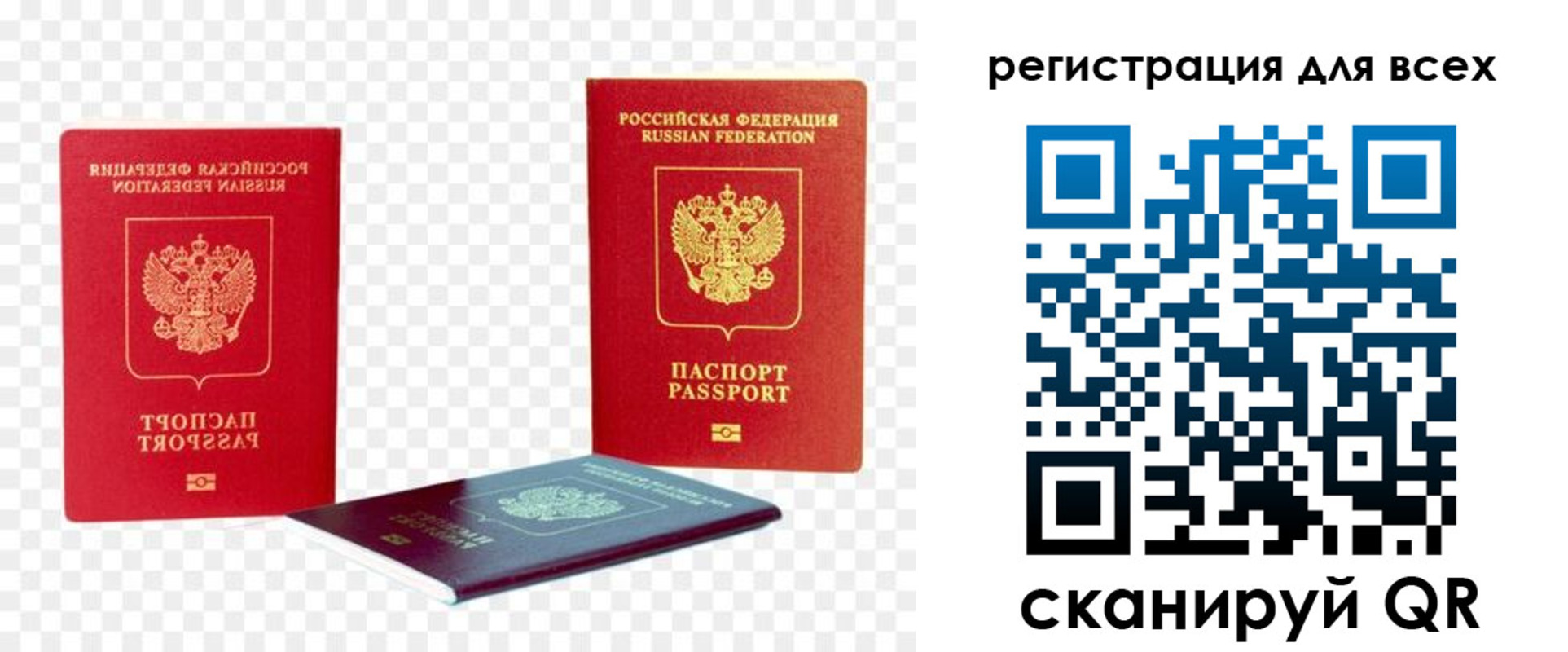 прописка от собственника в Соколе