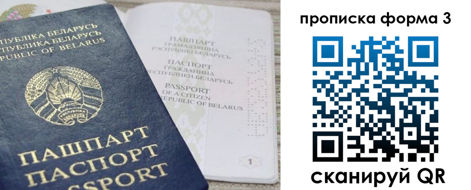 прописка иностранных граждан в Соколе