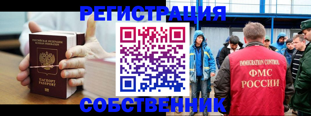 регистрация для дет. сада в Соколе