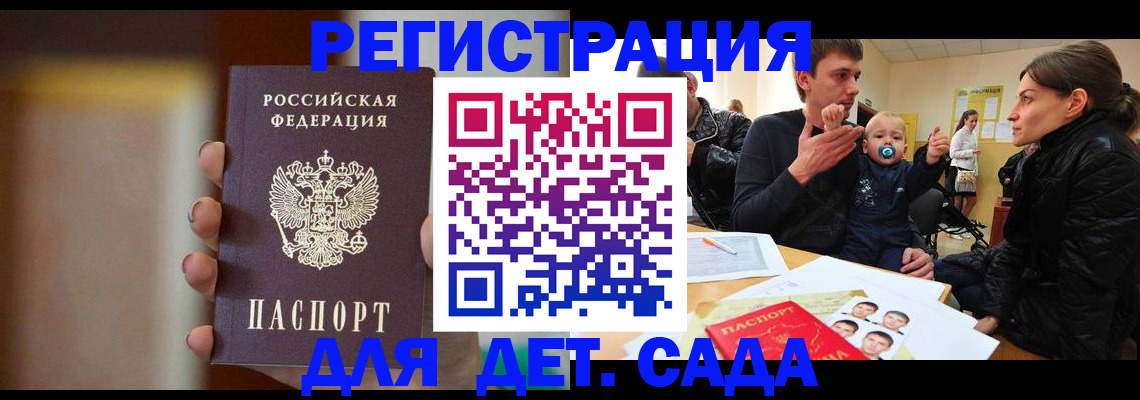 прописка паспорт в Соколе