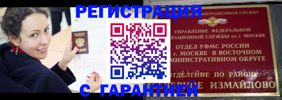 временная регистрация госуслуги в Соколе