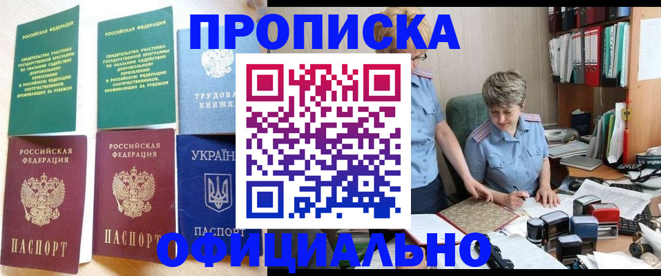 регистрация для дет. сада в Соколе